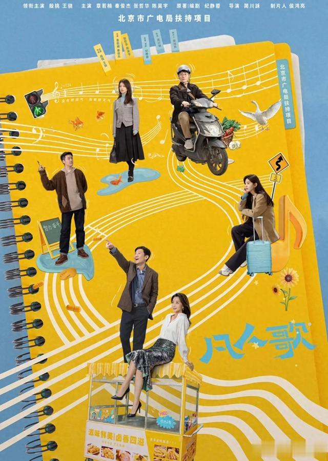 秦俊杰终于凭《凡人歌》火了，不再只是杨紫男友！