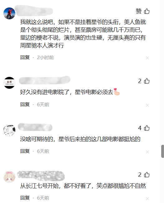 五一上映?周星驰拍了六年的《美人鱼2》,劣迹艺人拖累了星爷