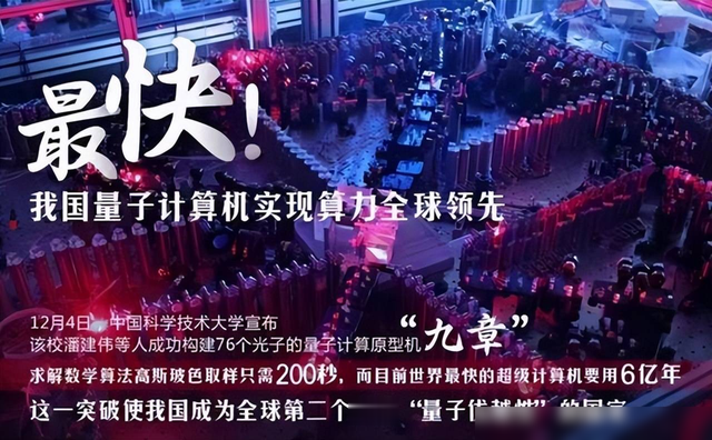 全球最強芯片發布：5分鐘，能算完超算10億億億年的數據