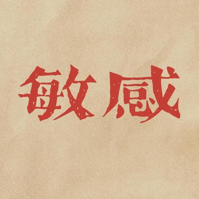 关于延时,我有几句话,写给天下男人