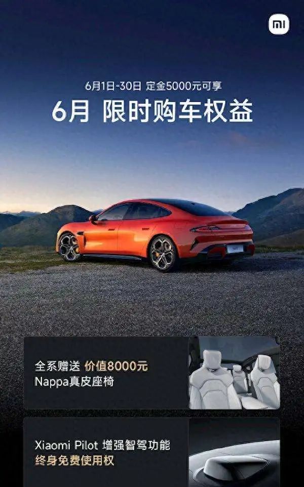 1月再送真皮座椅和终身智驾增强功能，月销要破30000台？