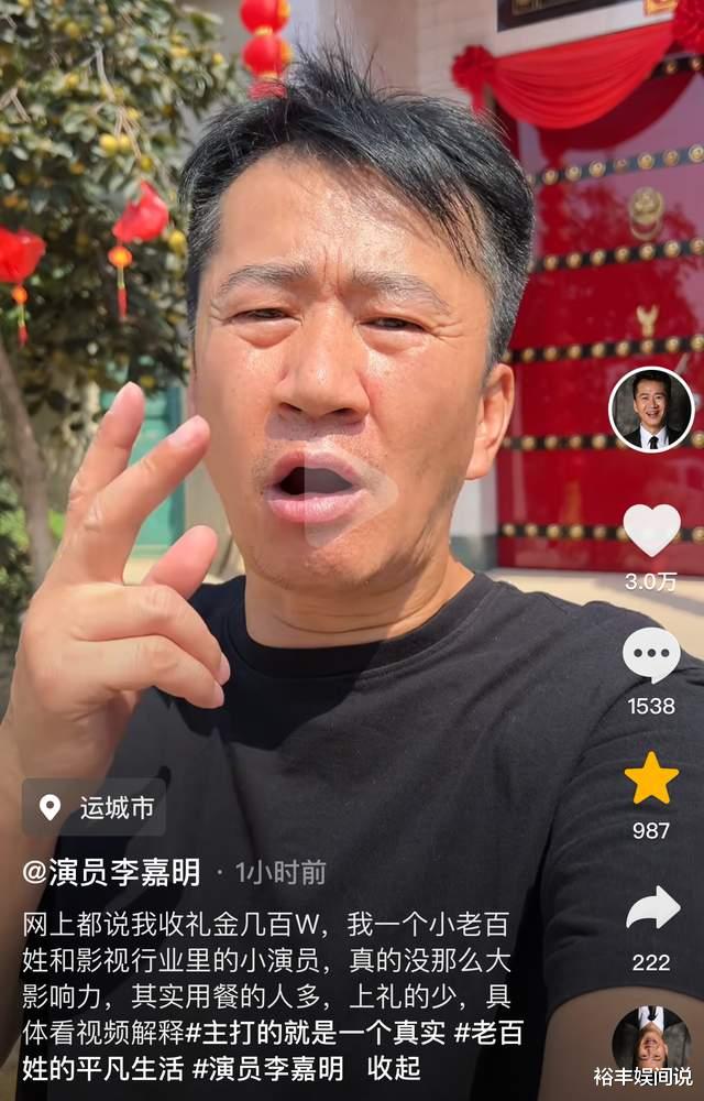 曝李嘉明收500万礼金!本人发声回应 :宴会1400人战地记者占一半
