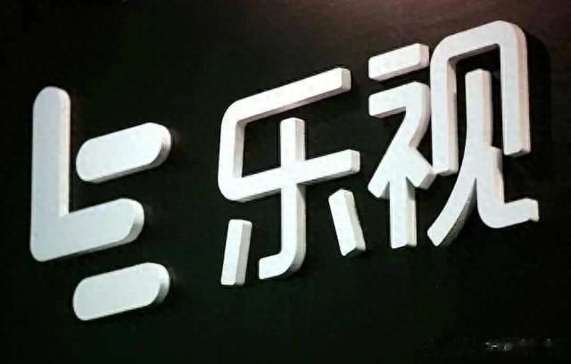 乐视《招聘倡议书》上热搜，员工月均工资2.2万？公司收入已成谜