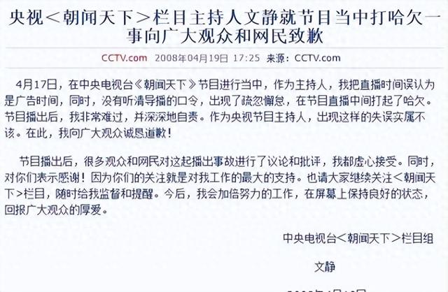 突发状况!央视直播中断5分钟内紧急换主持引热议 发生了什么事?