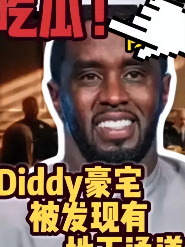 美国“萝莉岛2.0”轰动全世界!恶劣程度远超萝莉岛!