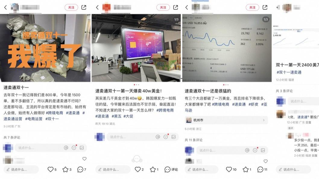 两小时卖出平时一个月的量！商家：速卖通双11太猛了