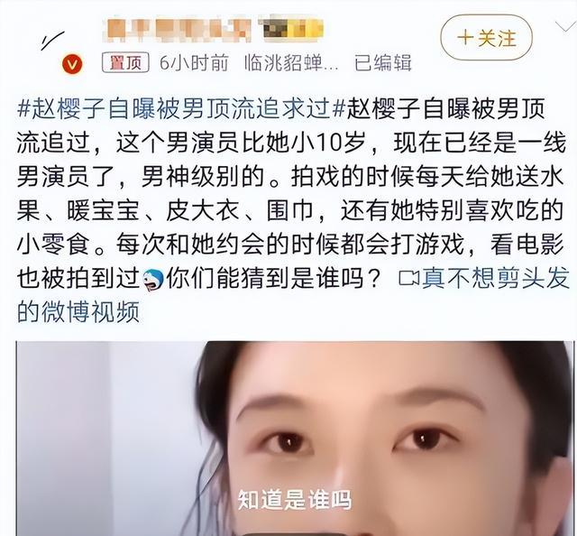 赵樱子彻底放飞自我，猛料一个接一个，连“玉女形象”都不要了？