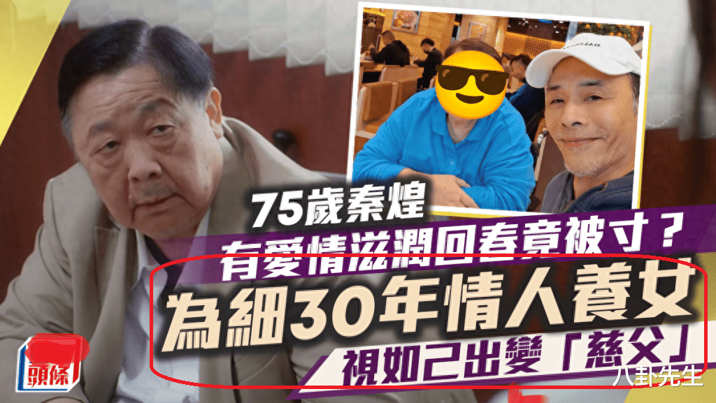 知名港星跌倒3次被迫住院,4位子女都没现身照顾,好友无奈报警