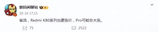 红米K80pro涨价?光影猎人900+新长焦+6000mAh+超声波指纹