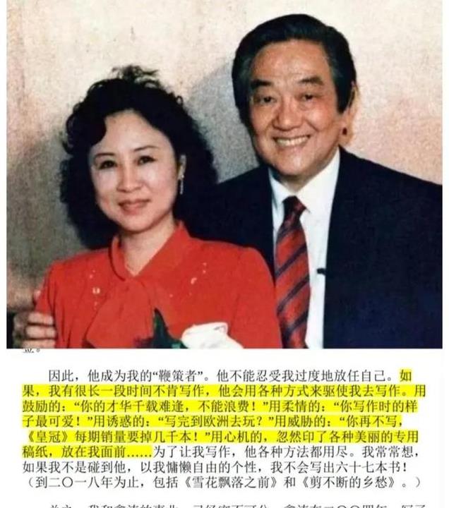 蒋仁才是此生最爱她之人！顶级“恋爱脑”琼瑶，遭遇大型杀猪盘