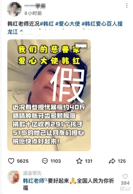 52岁韩红被曝肝癌晚期,病危住院?本人回应了