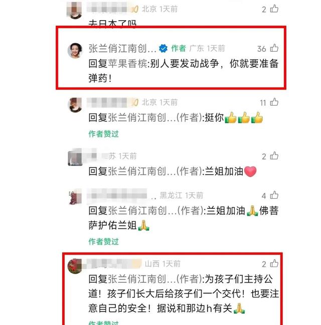 张兰在日本触景生情,含泪唱《不如见一面》,与S家争斗扳回一局