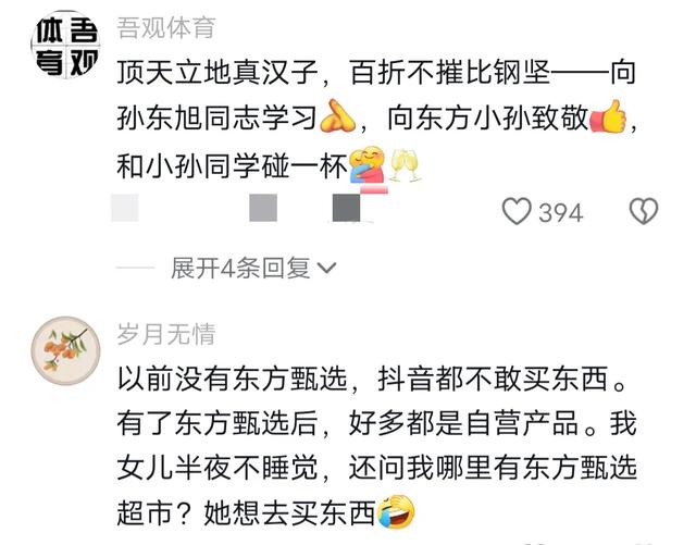 孙东旭时隔八个月首次发文，透露内心真实想法，网友评论引热议