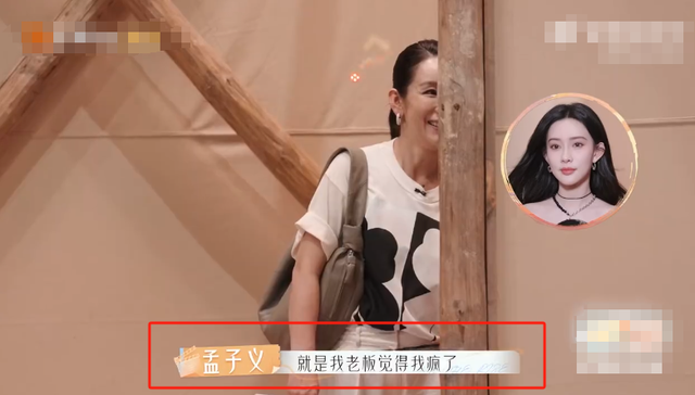 孟子义被老板怒斥脑子疯了，与周一围同坐大聊演技，反被怼富贵命