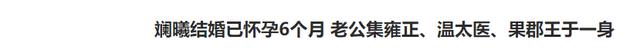 演员斓曦:戏火人不红!从不炒作绯闻,看看老公是谁就明白了