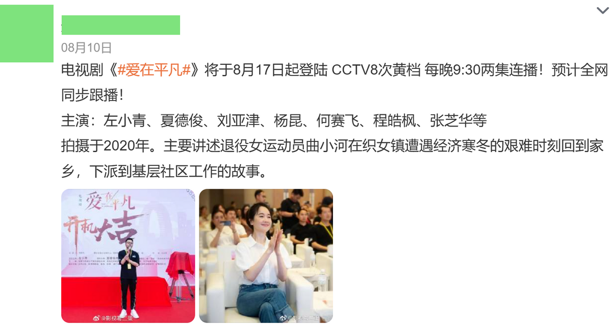 央视开播!何赛飞新剧来了!说真的,这才是当下观众最该看的国剧