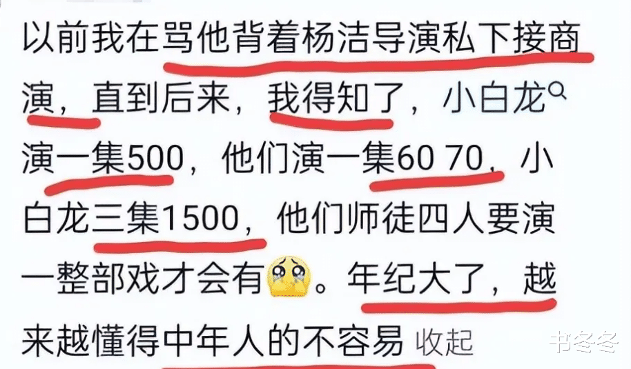 六小龄童风评好转了?网友:是现在的人越来越清醒了