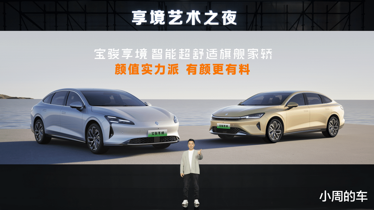 宝骏旗舰家轿即将面世，颜值是亮点，标配高阶智驾，卖多少能火？