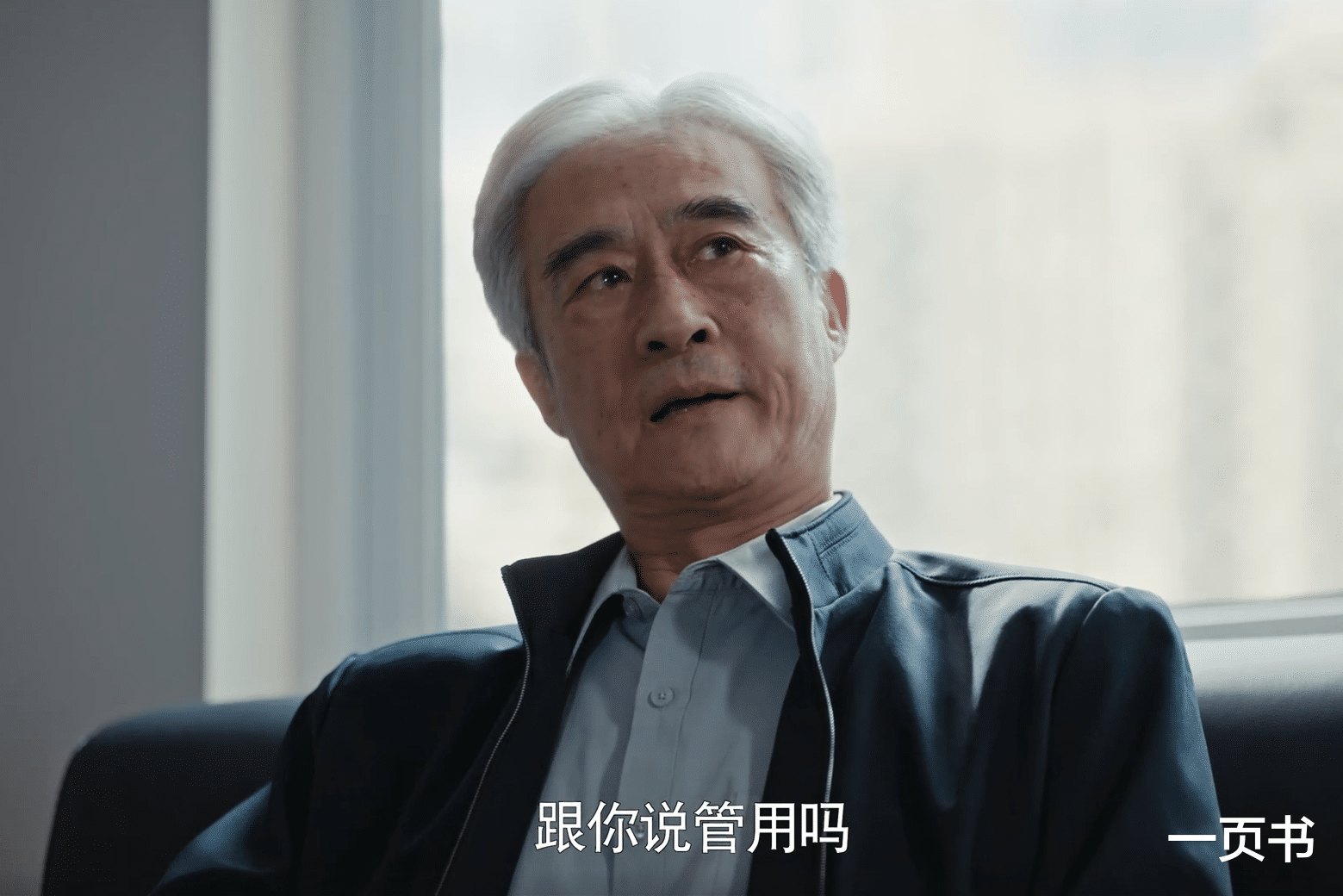 执行法官:直到和采言分手被索赔1000万,穆子风才发现,自己完了