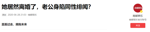 患抑郁,被骗婚,遭封杀,这几位女星被男同性恋害得好惨