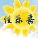 世阳说趣事