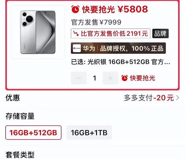 为什么宁愿选择华为Pura70Pro+，不愿选择Mate70？一文看懂不踩坑