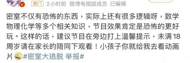 密逃6|《密逃6》定档不利！全新阵容被狂喷！网传一镜头被举报下架