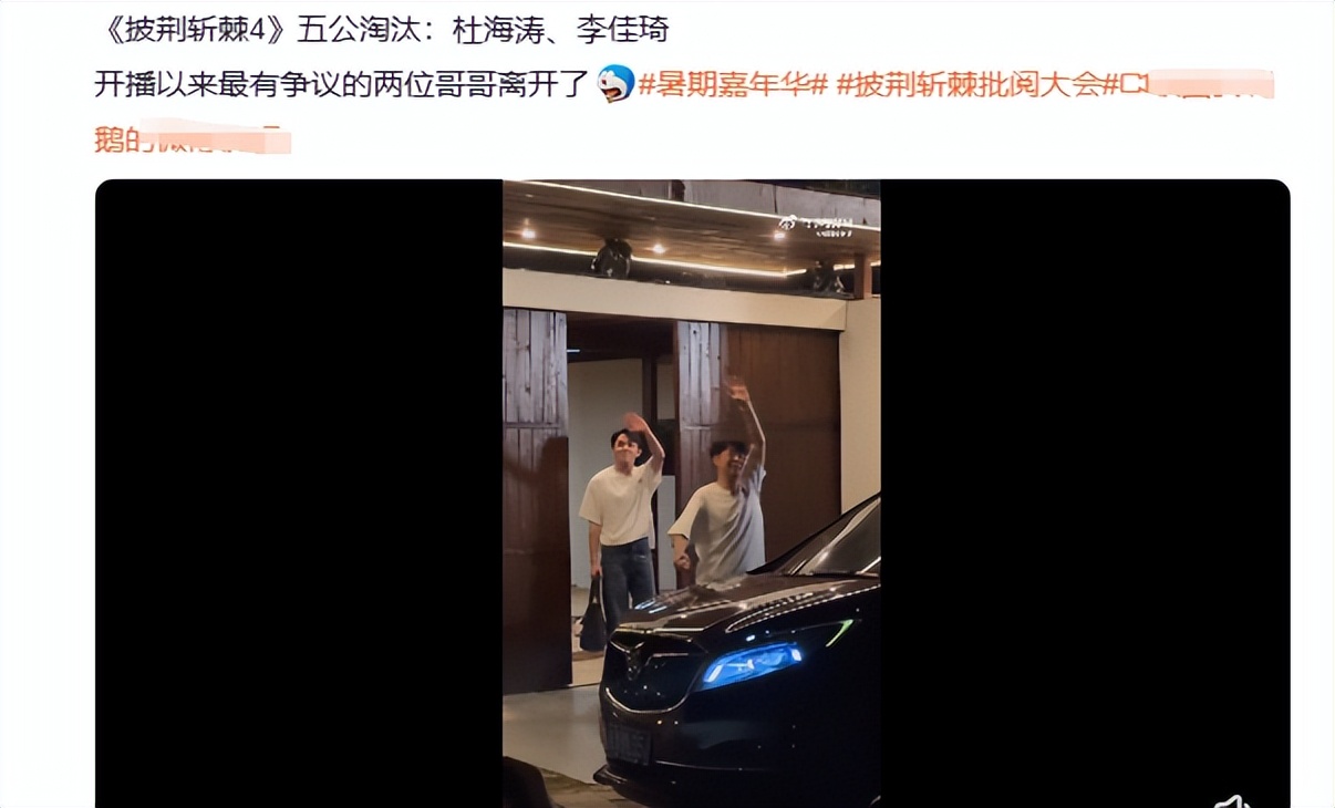 《披哥4》:四公淘汰出炉,人气越高淘汰越快,只为保护“皇族”?