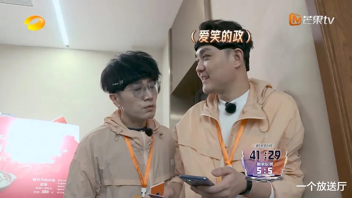 苏醒|《全员加速中》笑发财的一期