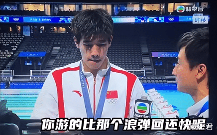 潘展乐夺金，方力申“高质量采访”获网友称赞，TVB这次赢麻了