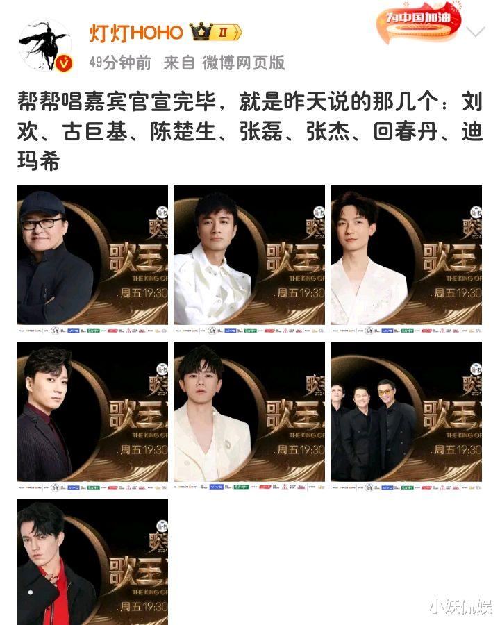 那英|《歌手2024》帮唱嘉宾官宣,那英好友和弟子都在,谁会是她的嘉宾