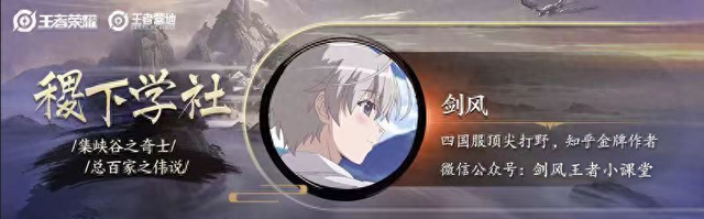 王者荣耀： 新英雄元流之子应该怎么玩！