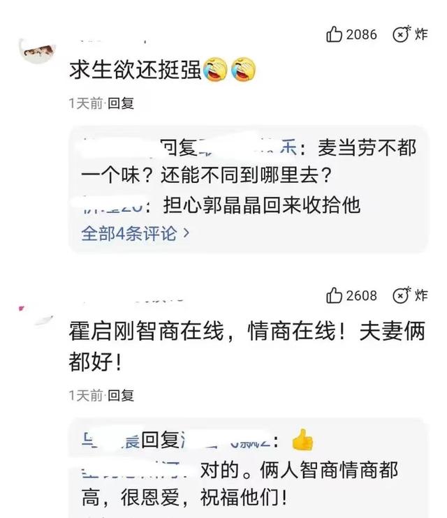 郭晶晶霍启刚吃饭被拍,披头散发狼吞虎咽太狼狈,孩子成最大难题