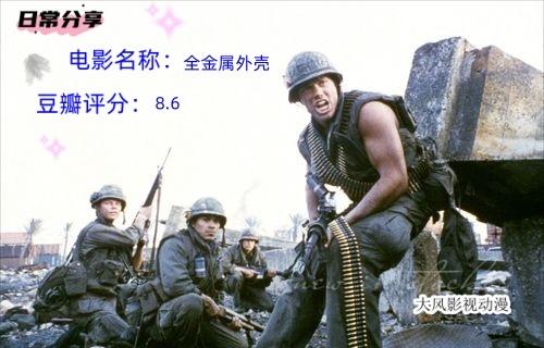 越战经典战争电影大全