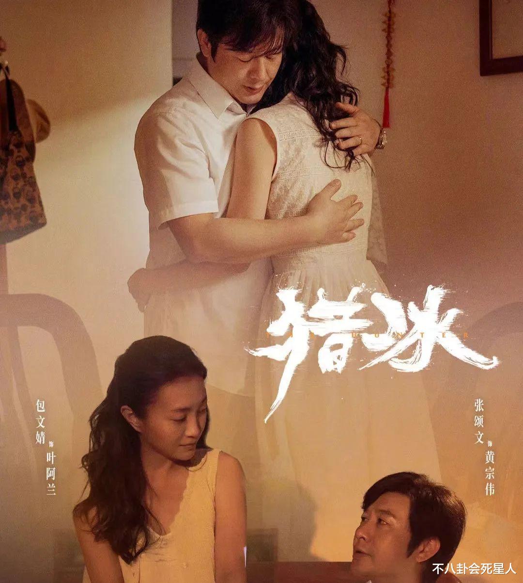 同样是和张颂文演夫妻,把高叶和包文婧放一起看,差距一目了然