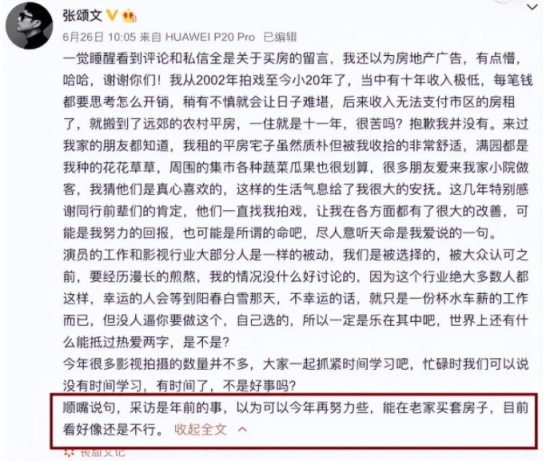 张颂文在农村吃席,买二手家具还还价,爆红后低调打脸其他明星