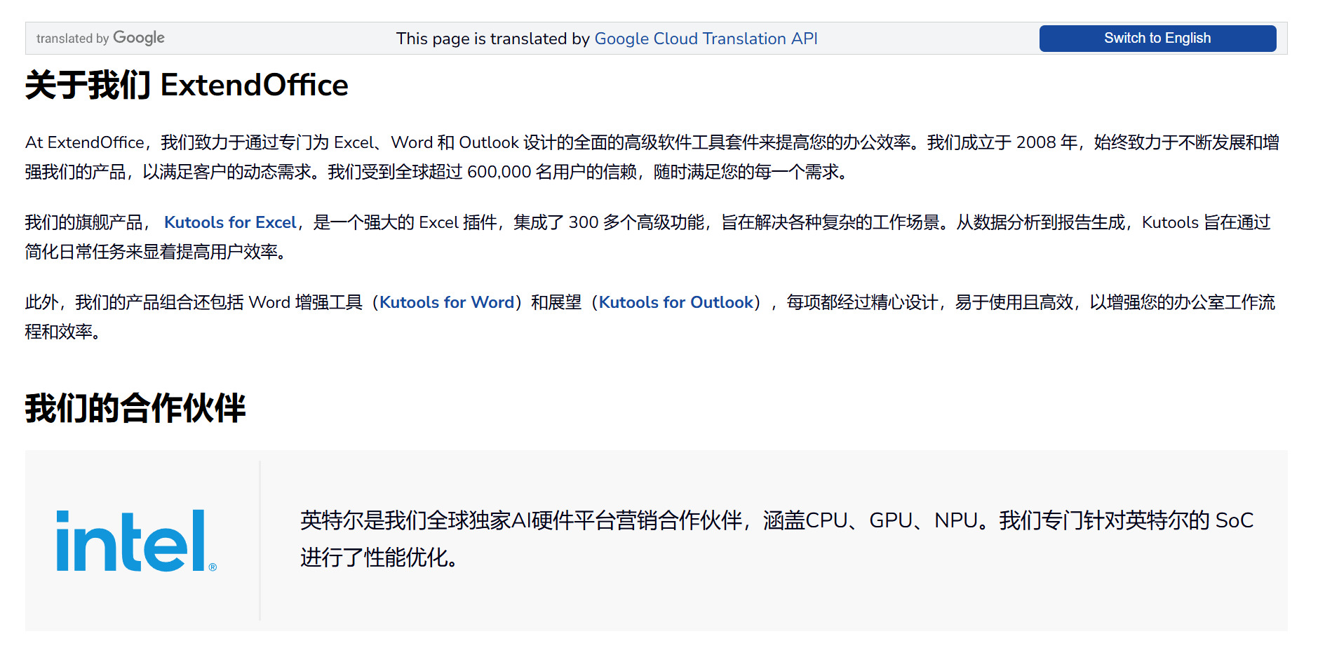 英特尔酷睿Ultra商用AI PC:三大使用场景破解中小企业效率困局
