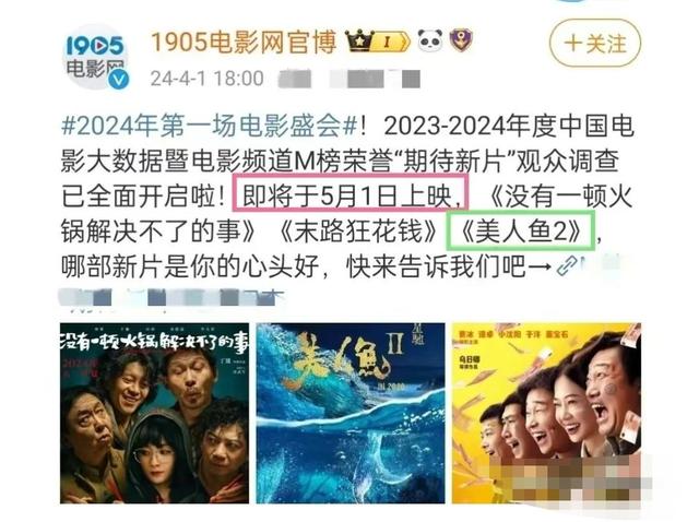 周星驰《美人鱼2》五一上映?拍完雪藏6年,劣迹艺人把星爷害惨了