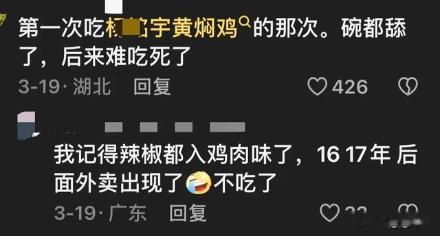 为什么风靡一时的黄焖鸡米饭现在被越来越多的人嫌弃了呢？