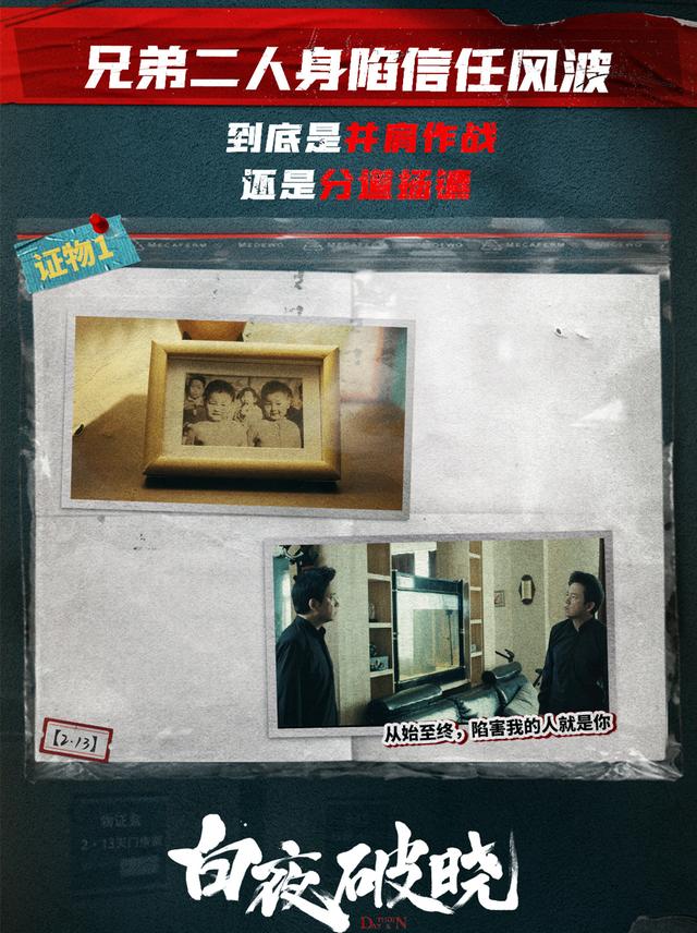 《白夜破晓》今日开播，首播5集，我断言：国产悬疑剧荣光回来了