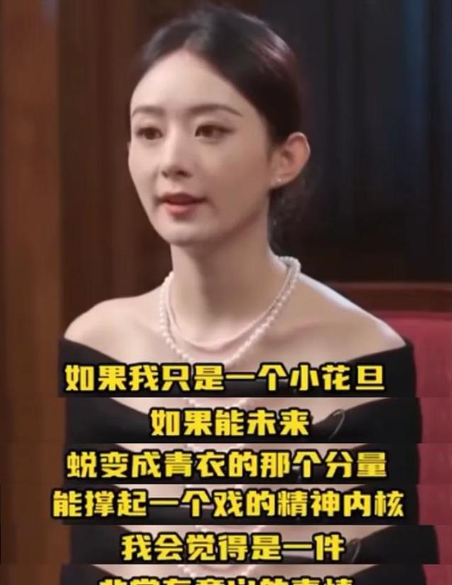 赵丽颖封后两个月，再次露出“真面目”