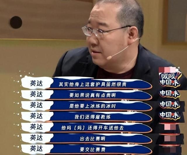 见被抛弃的巴图生活幸福，英如镝眼红，阴阳怪气学到父亲精髓