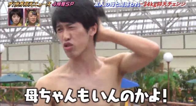 日本89kg肥妹遇超惨经历,吃辣椒沙拉,狂甩34kg摇身变正妹