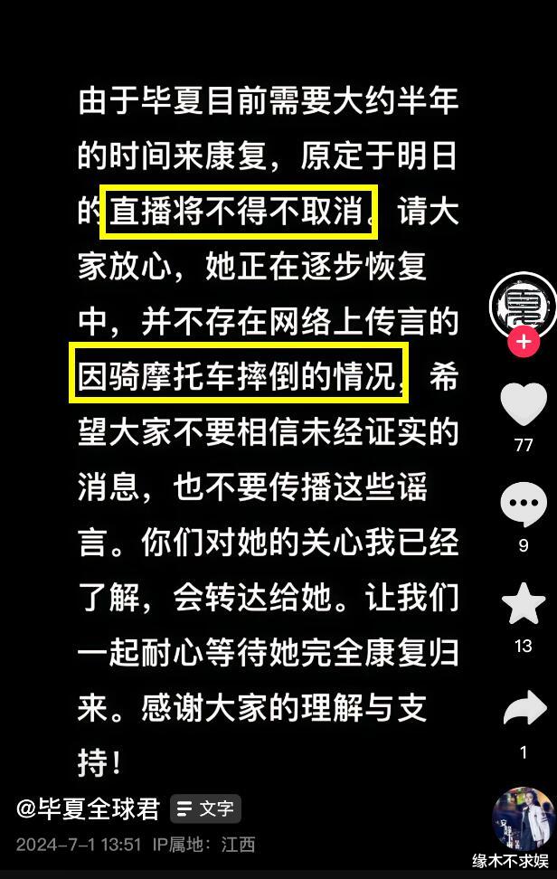 毕夏|《中国好声音》歌手毕夏重伤住院！丈夫去世一年，后援会回应原因