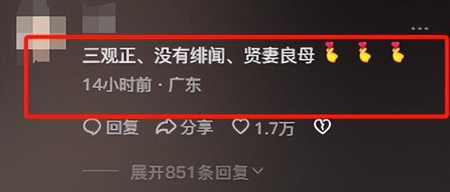 李小璐参加女儿毕业典礼,评论区一片恶臭,网友:P哥没去参加吗