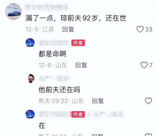 琼瑶前夫近况曝光,人还活着又生了俩儿子,离婚后与琼瑶互不往来