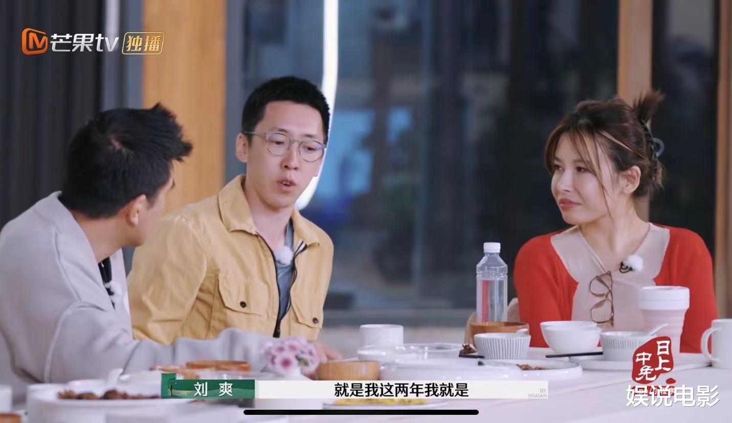 《再见爱人4》刘爽表现炸裂，败光岳母600万，房间抽烟瘾很大