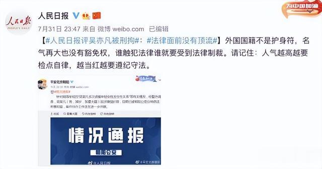 国家出手!人民日报发声点名,最终撕掉了这4位明星的遮羞布