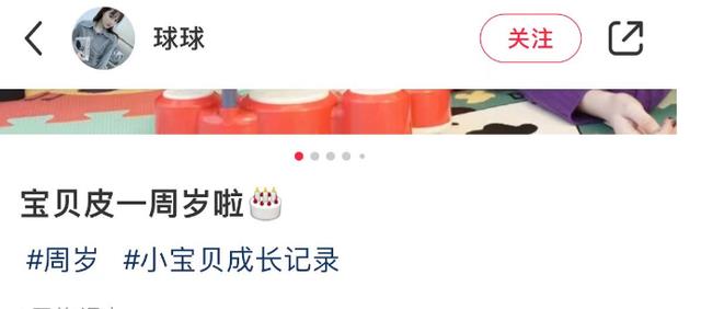 球球儿子周岁宴!孩子白白胖胖像极了赵本山,球球百万玉镯太抢镜