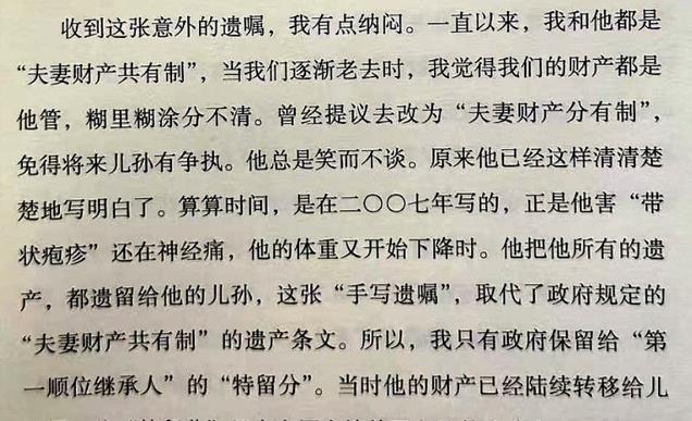 琼瑶生前最大心结：平鑫涛遗产全给3个子女，银行还有2个保险箱